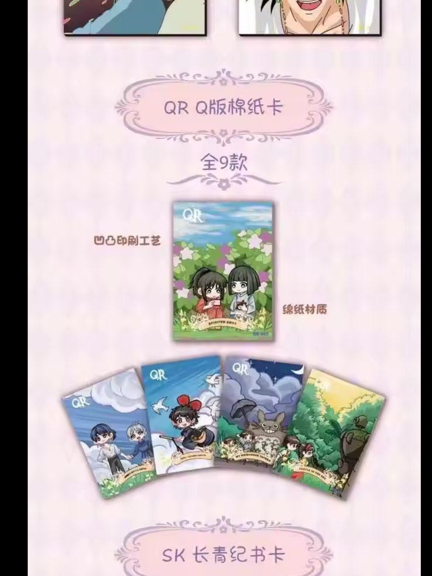 Studio Ghibli - Meng Hui