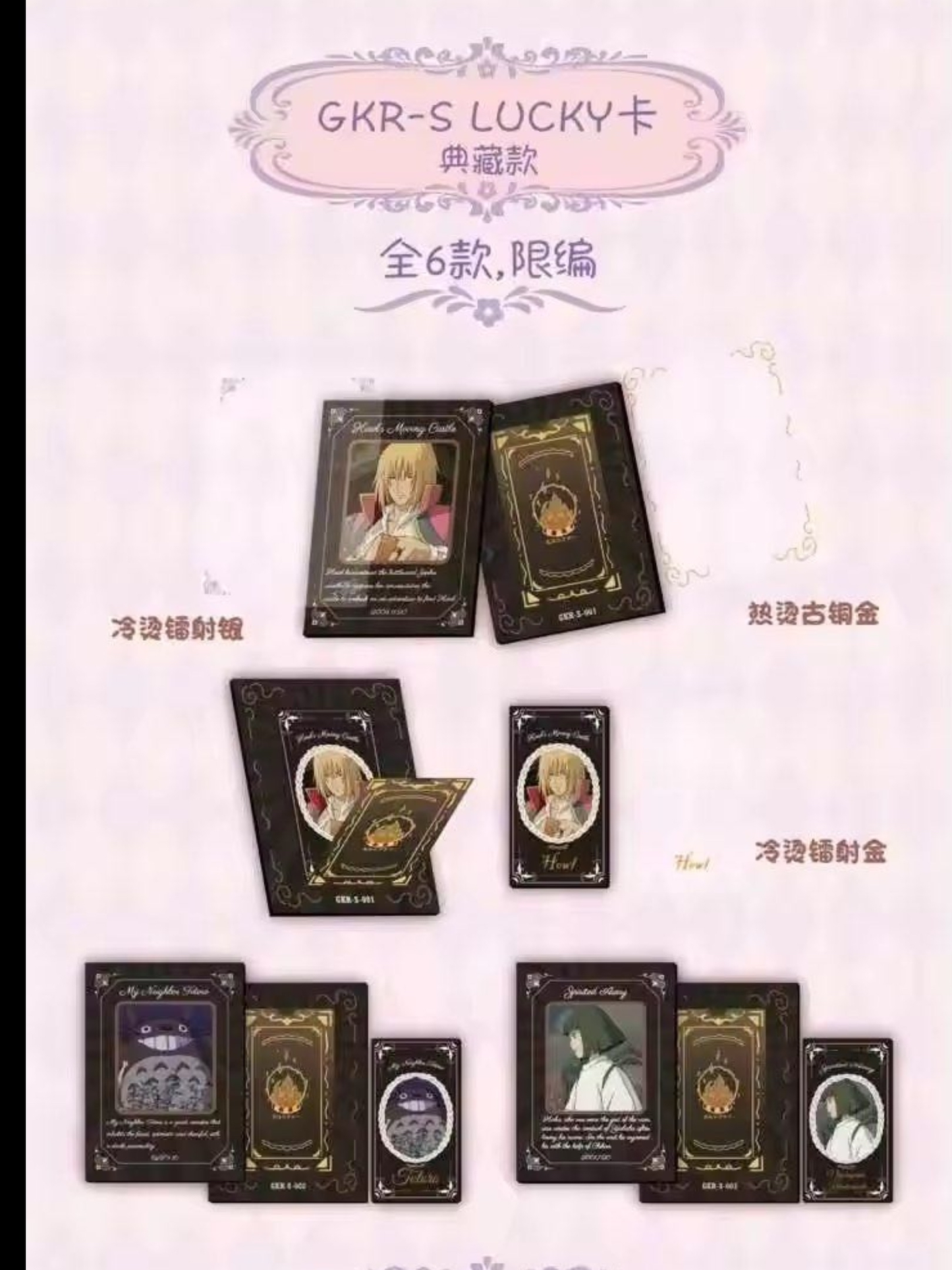 Studio Ghibli - Meng Hui