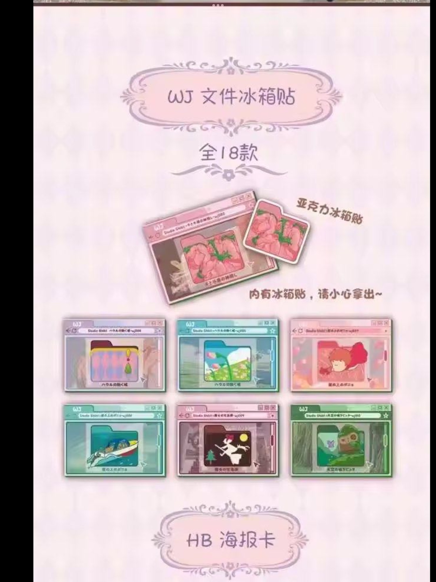 Studio Ghibli - Meng Hui