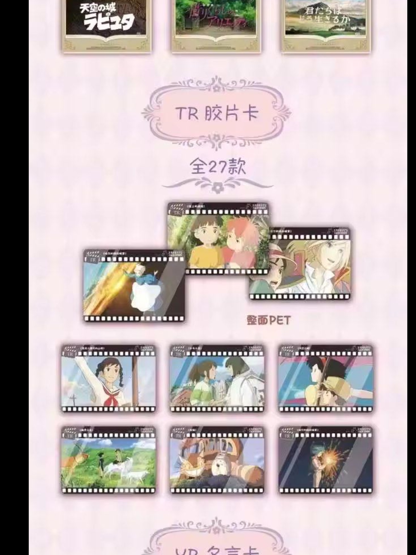 Studio Ghibli - Meng Hui