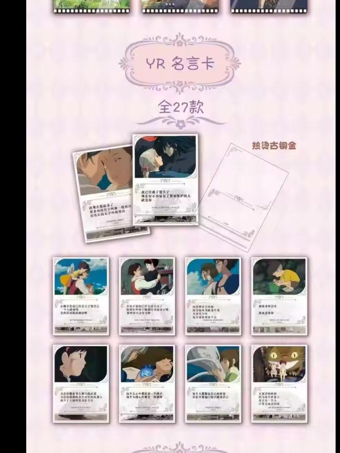 Studio Ghibli - Meng Hui