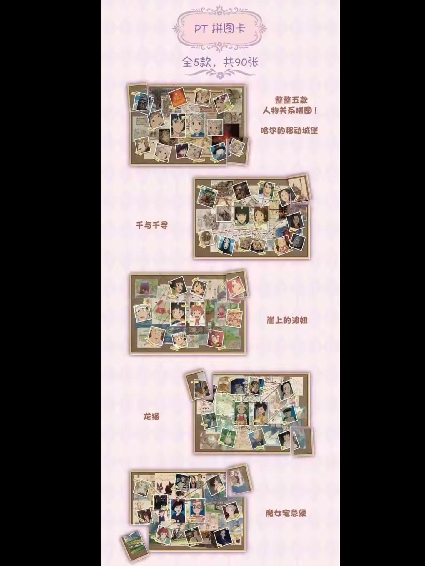 Studio Ghibli - Meng Hui