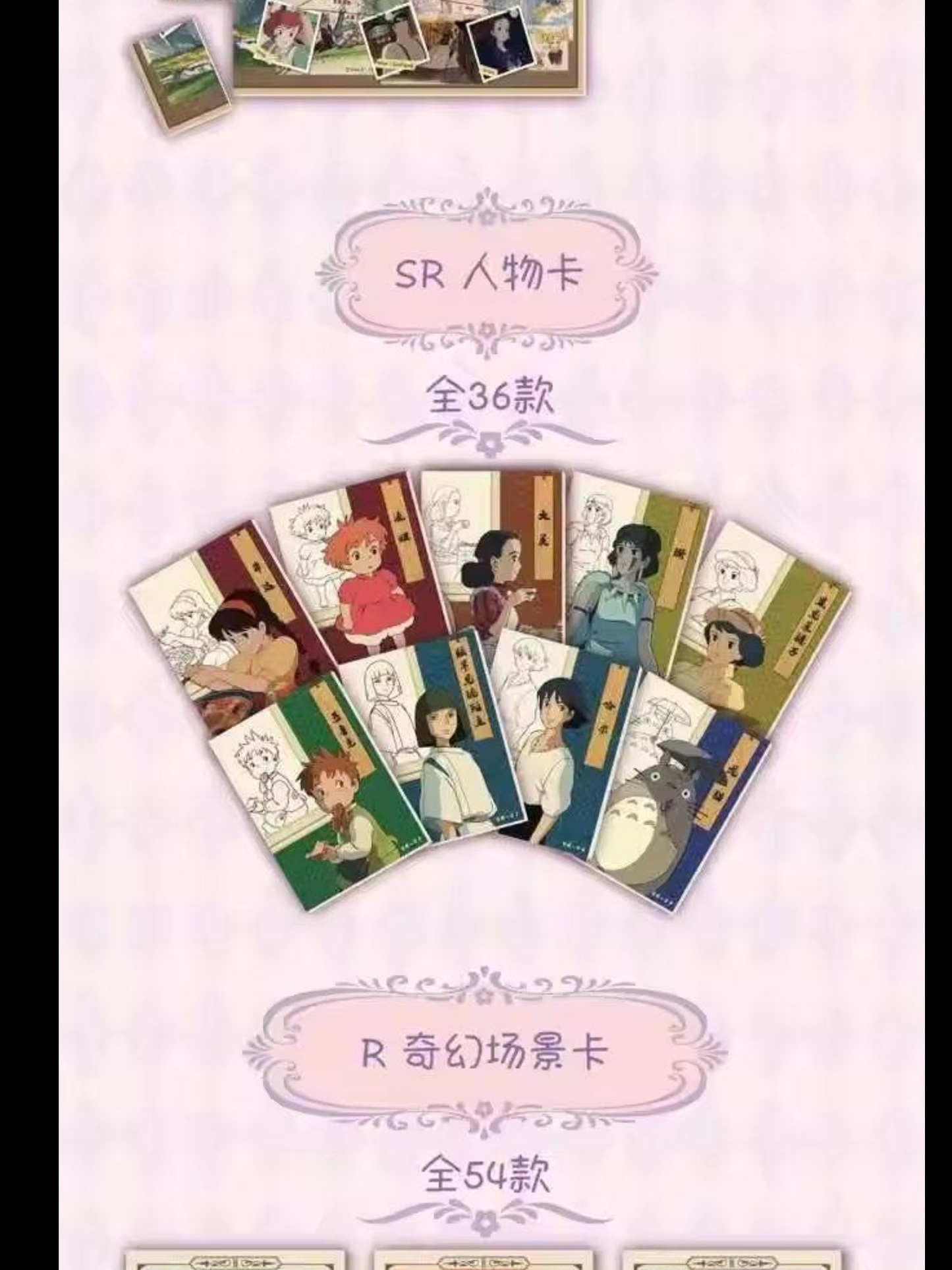 Studio Ghibli - Meng Hui