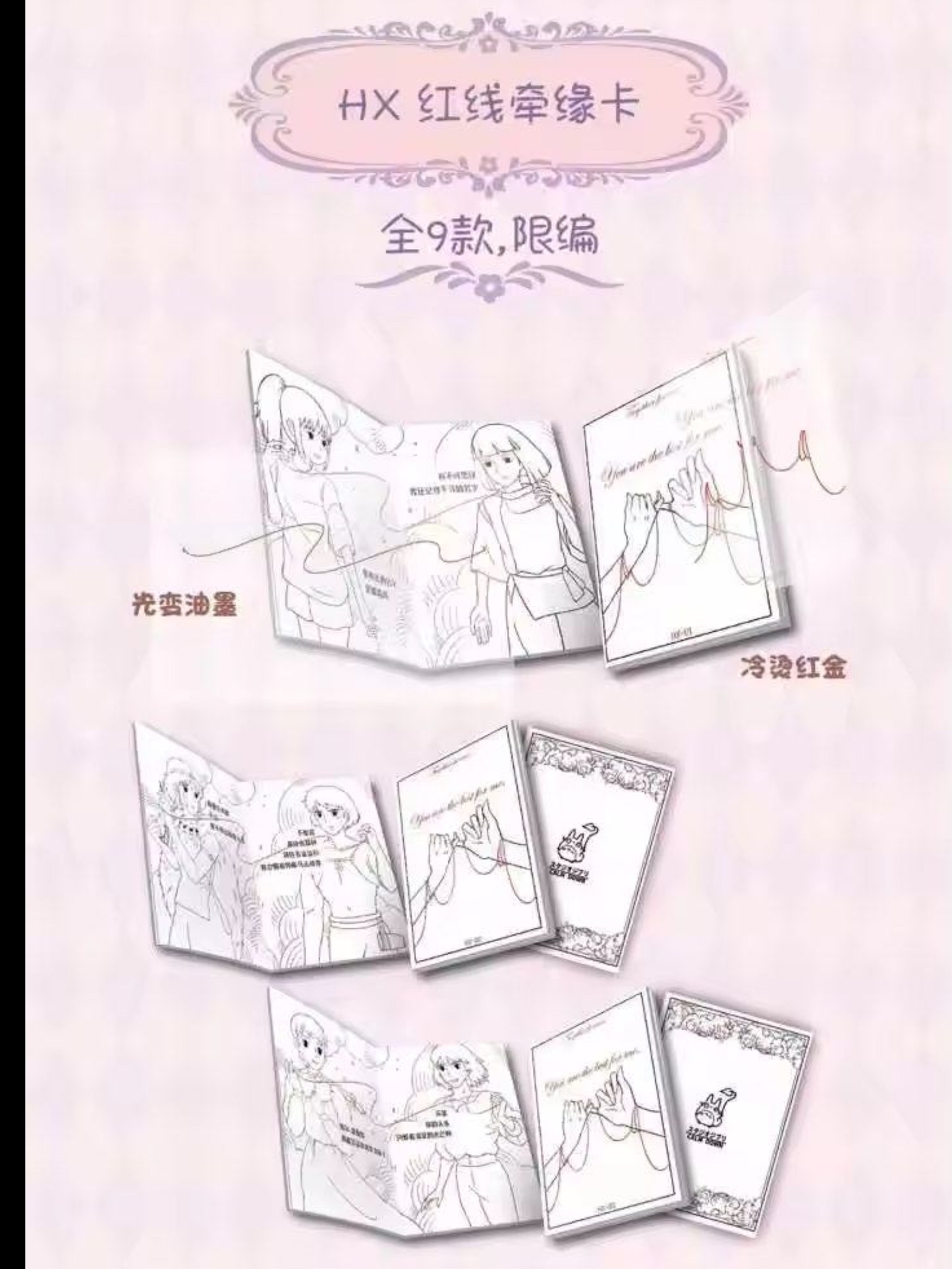 Studio Ghibli - Meng Hui