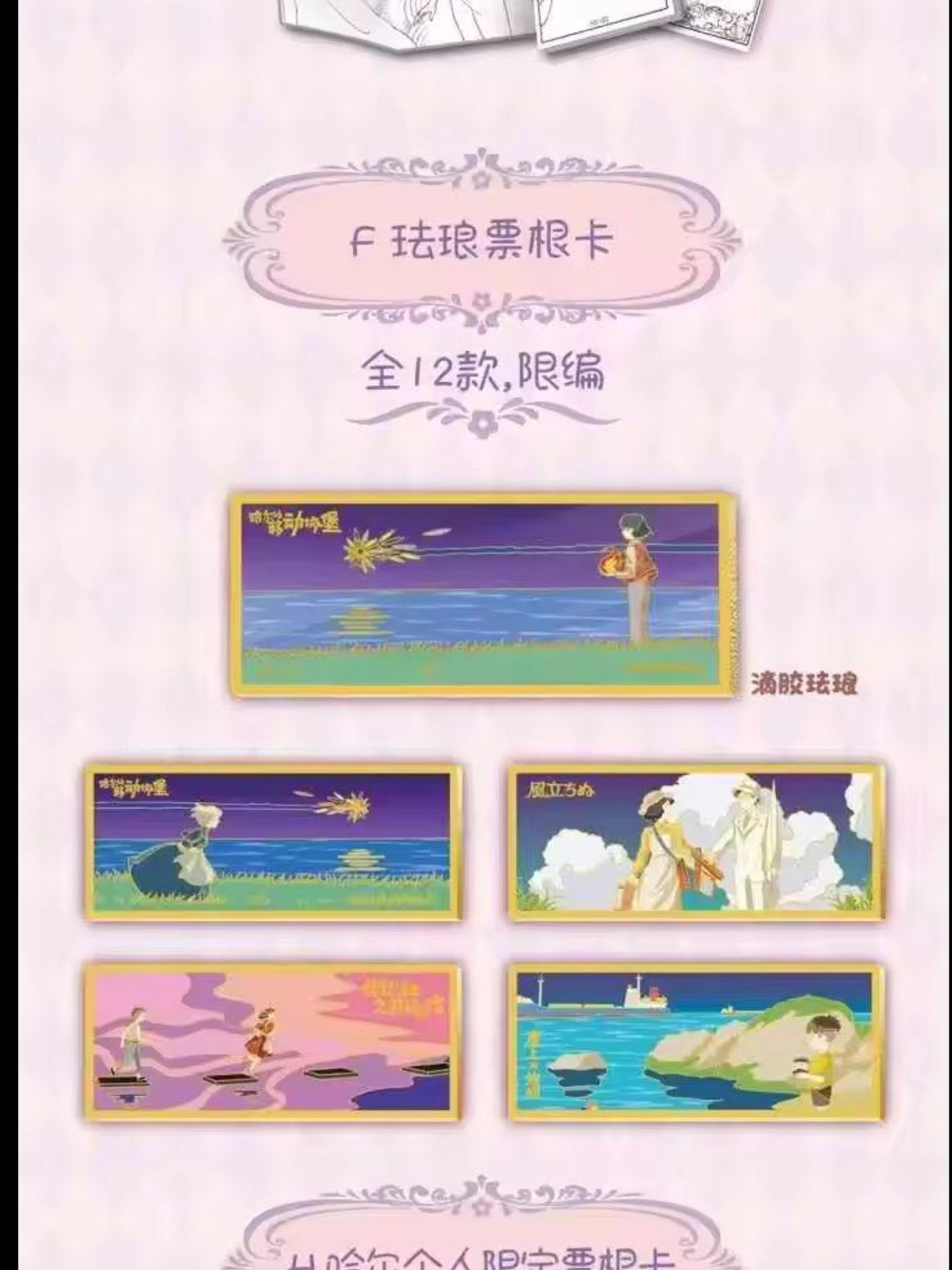 Studio Ghibli - Meng Hui