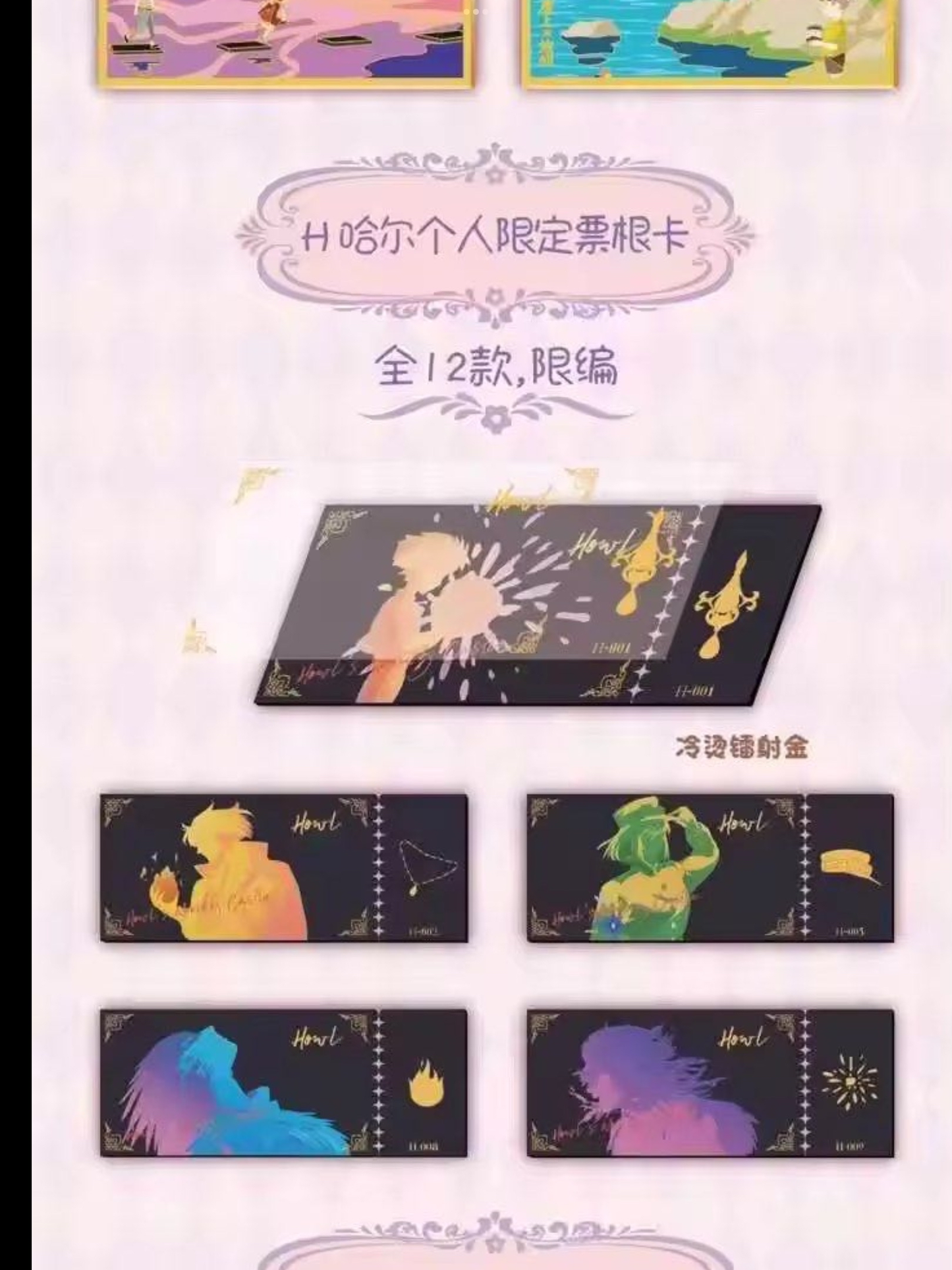 Studio Ghibli - Meng Hui