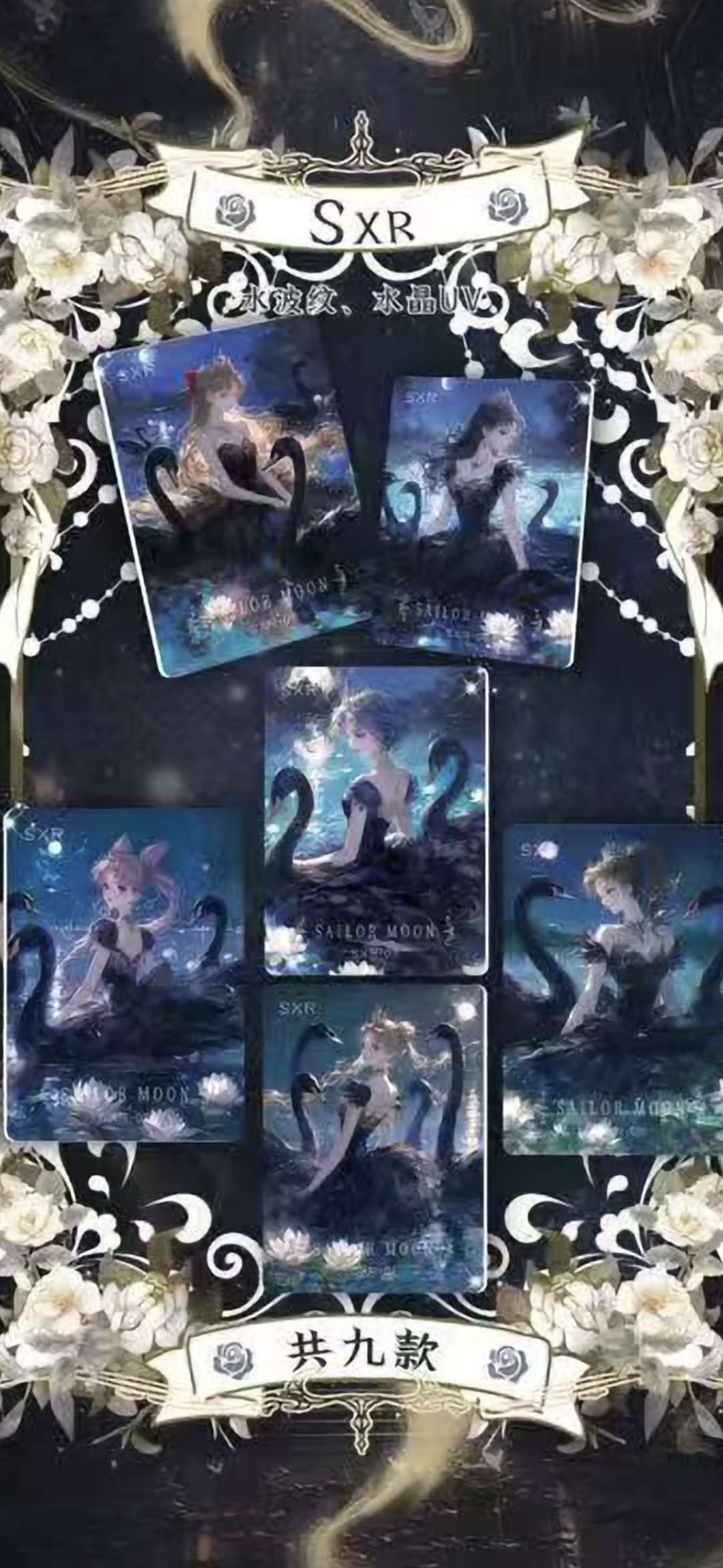 Sailor Moon - Moon Night 3