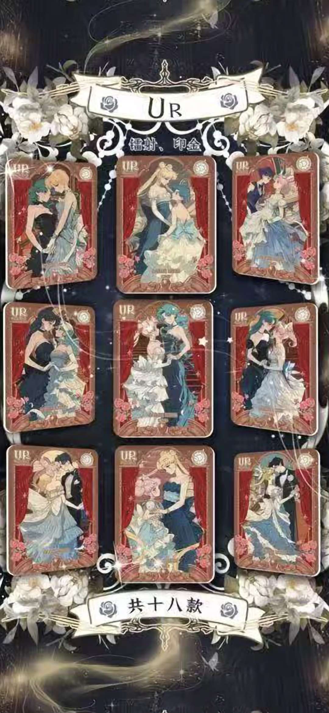 Sailor Moon - Moon Night 3