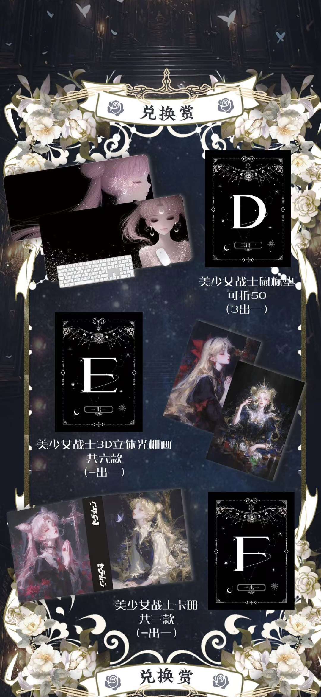 Sailor Moon - Moon Night 3