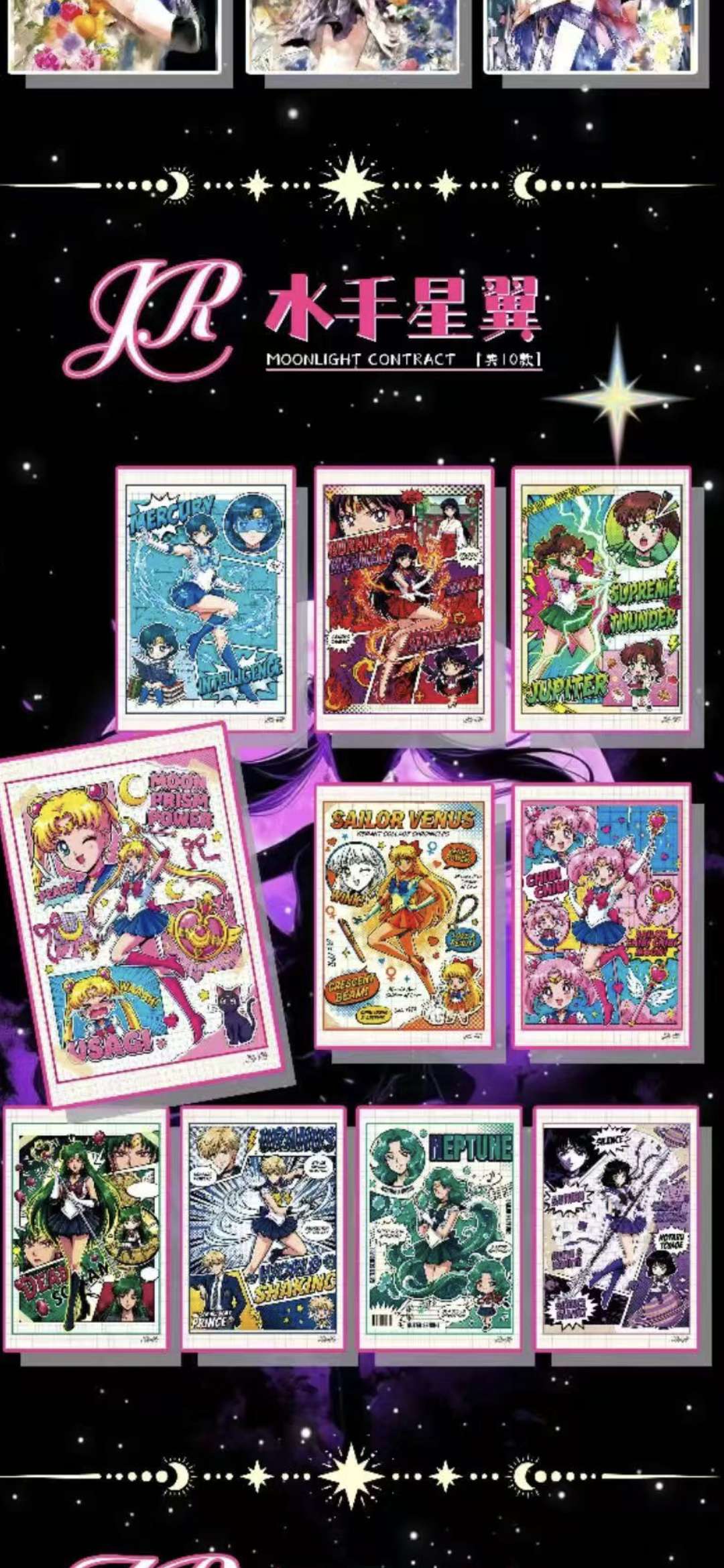 SM Moonlight Contract