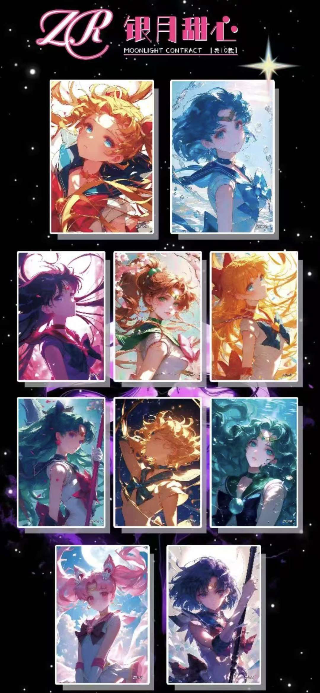 SM Moonlight Contract