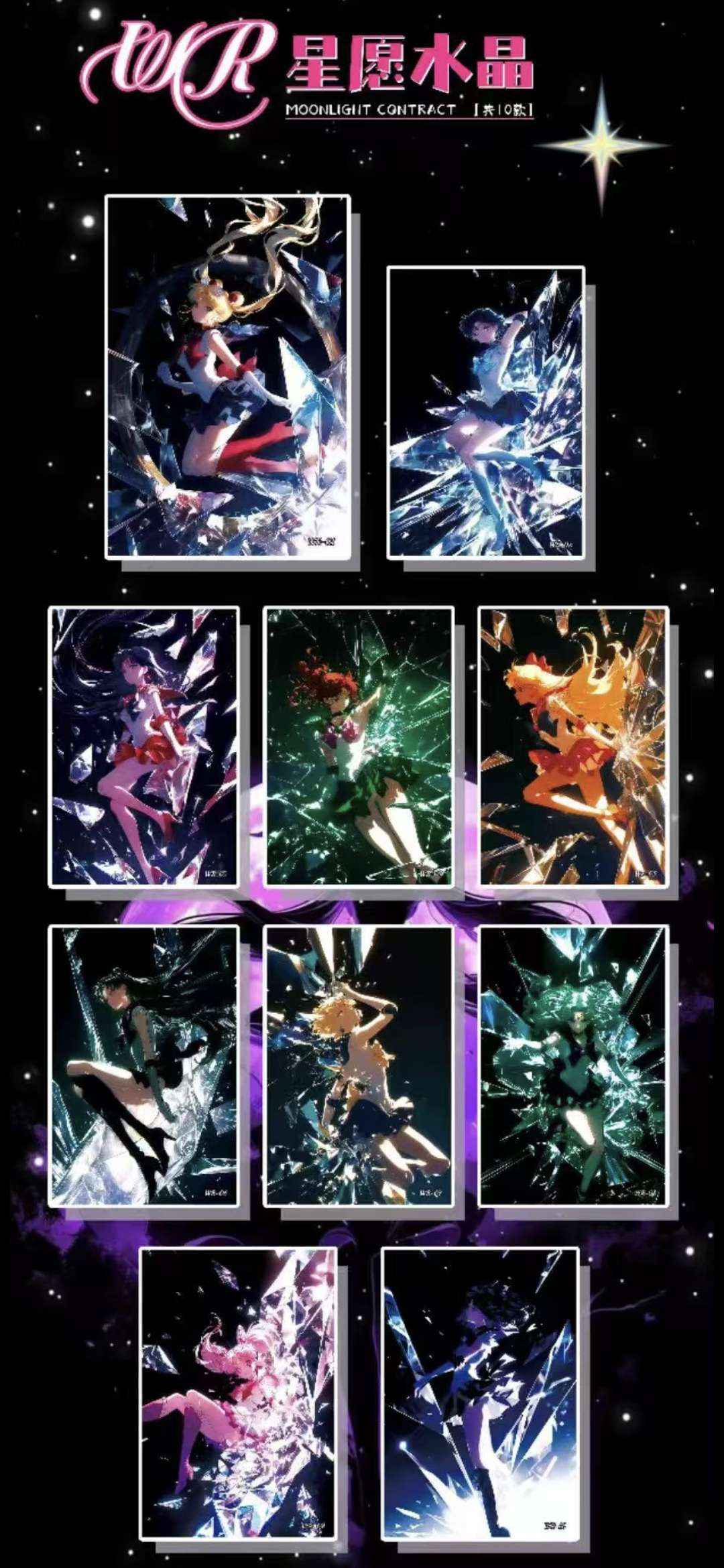 SM Moonlight Contract