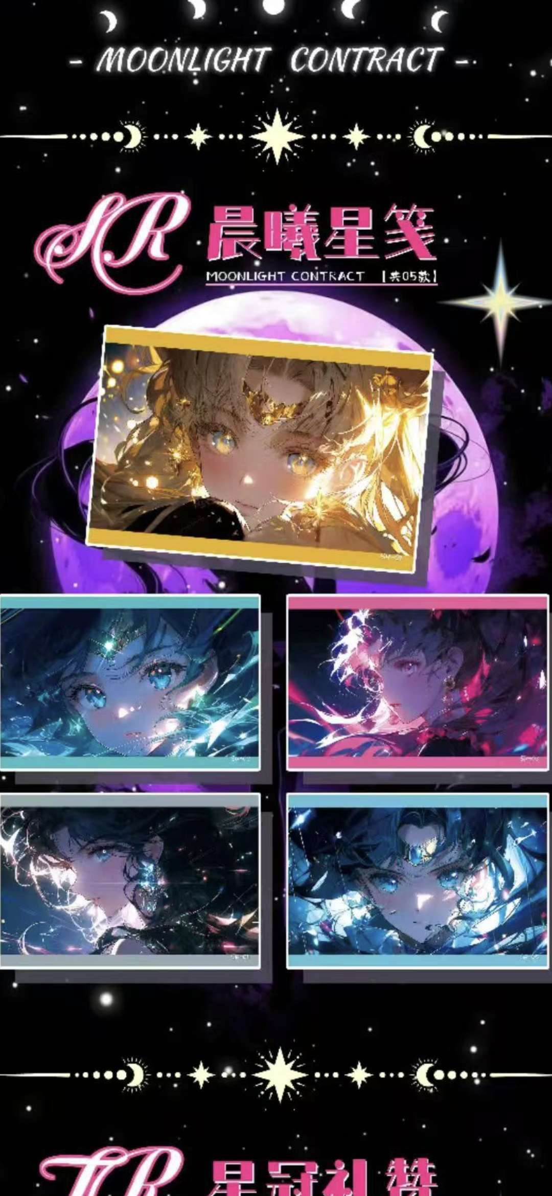 SM Moonlight Contract