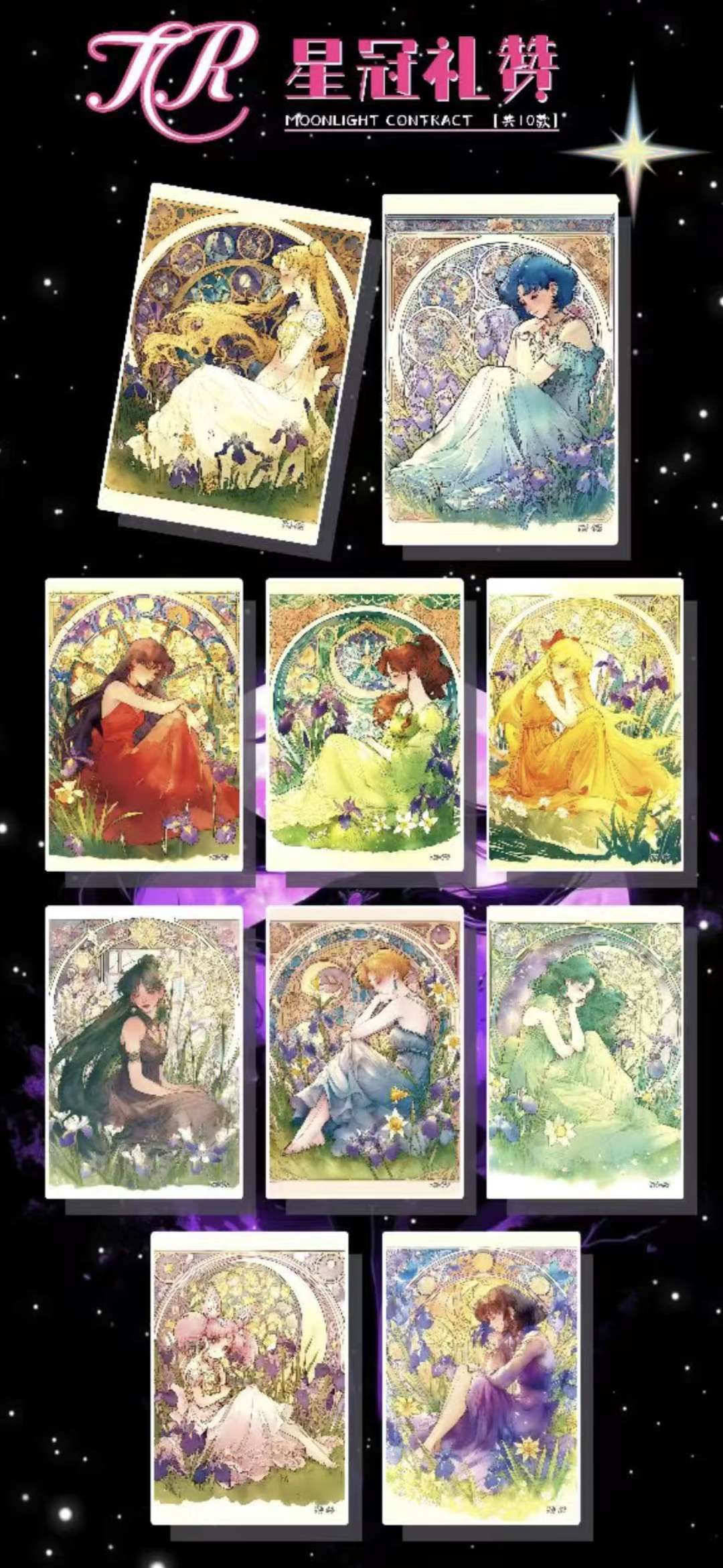 SM Moonlight Contract