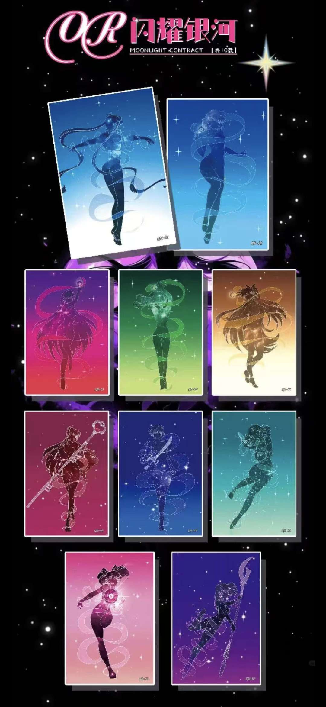 SM Moonlight Contract