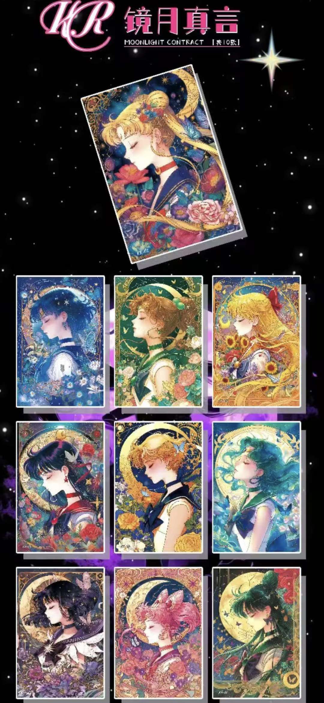 SM Moonlight Contract