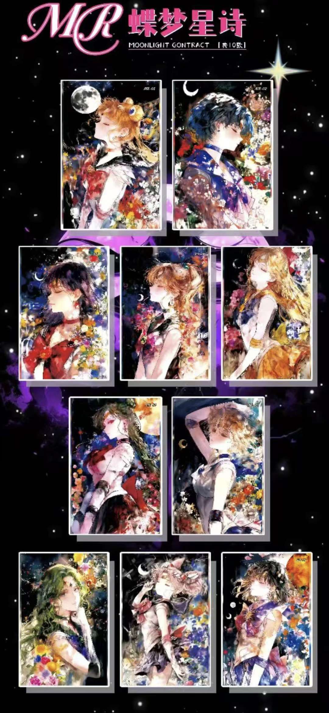 SM Moonlight Contract
