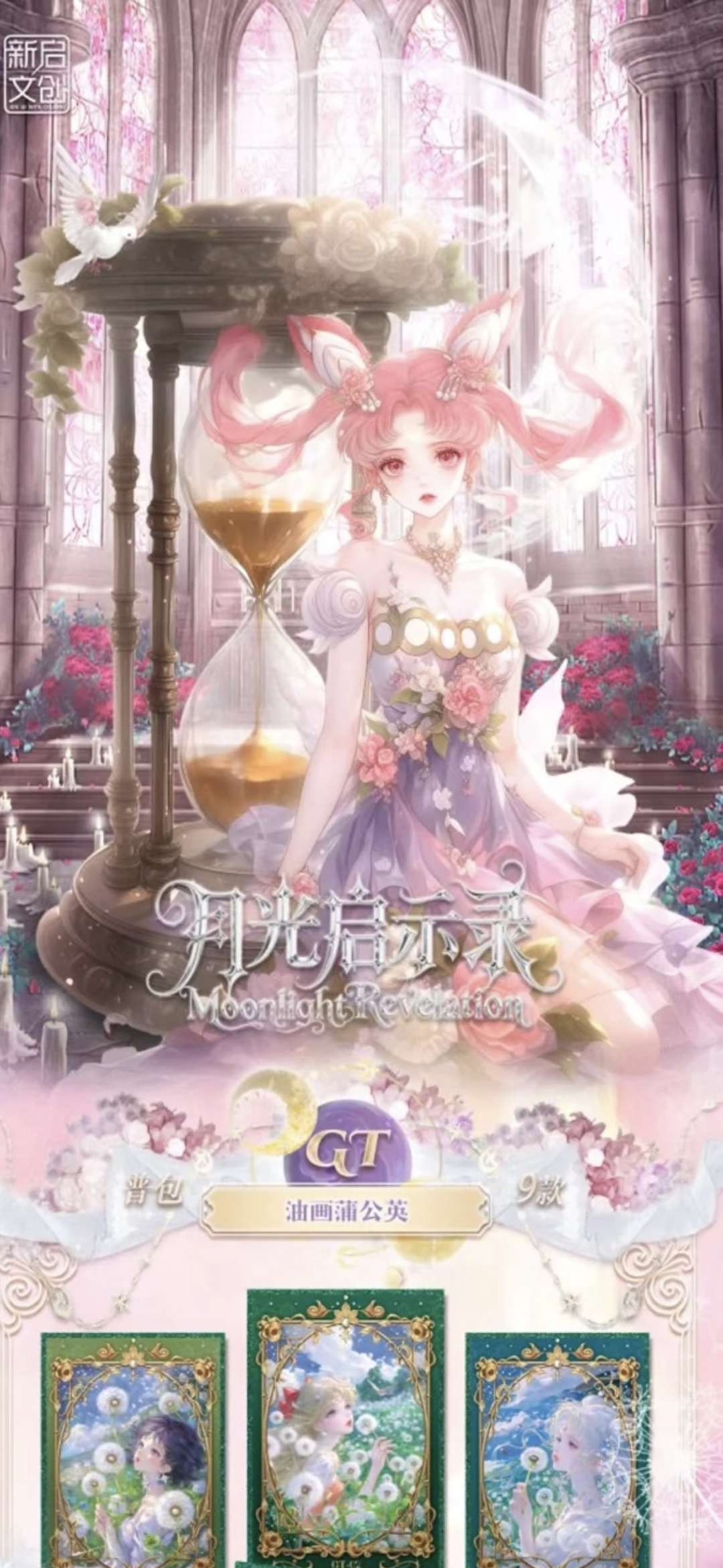 SM Moonlight Revelation