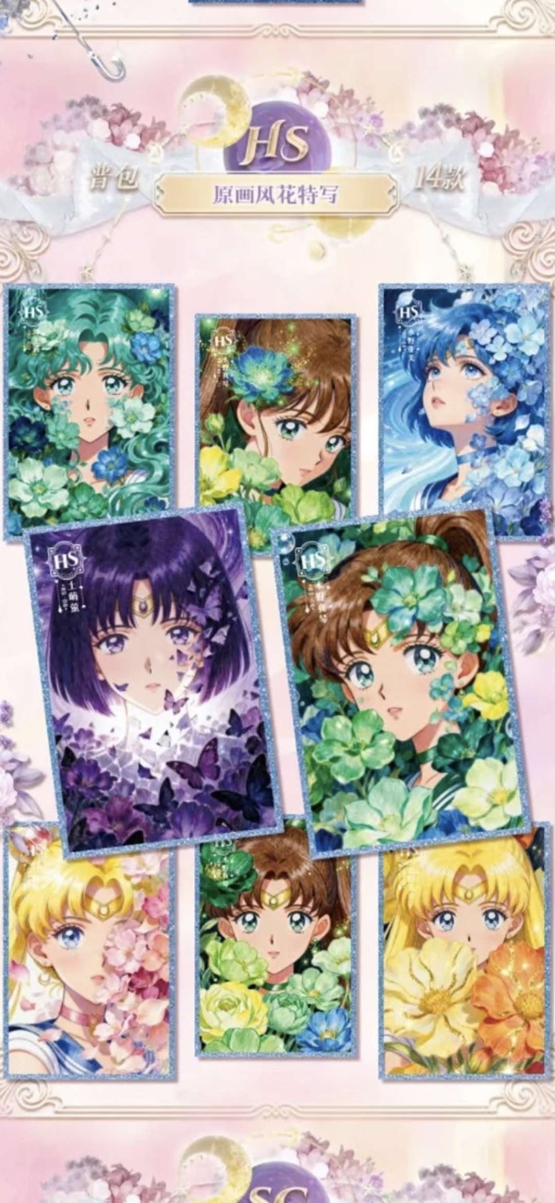 SM Moonlight Revelation
