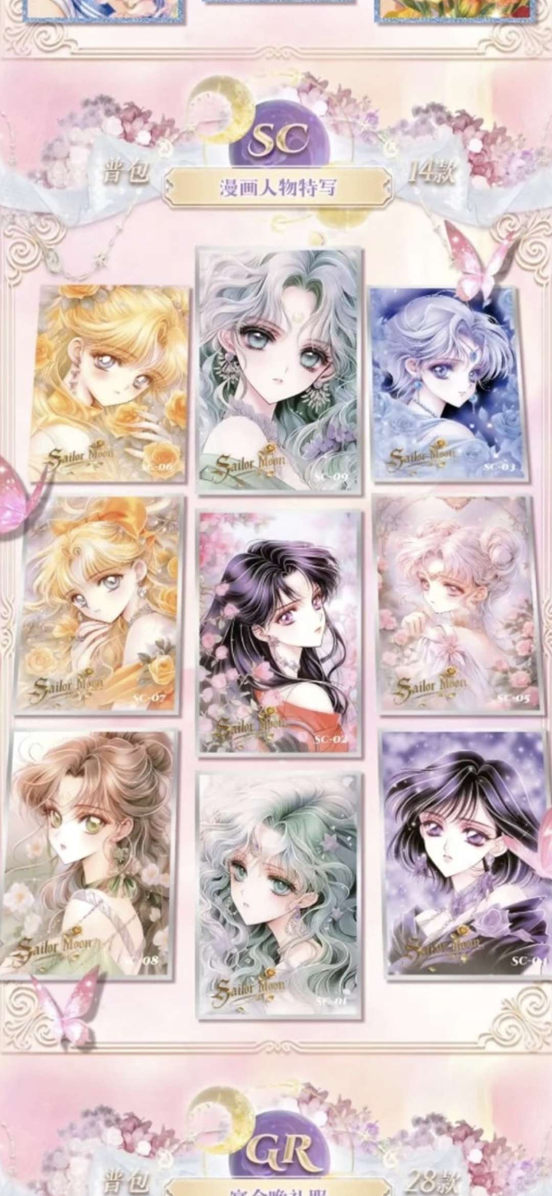 SM Moonlight Revelation