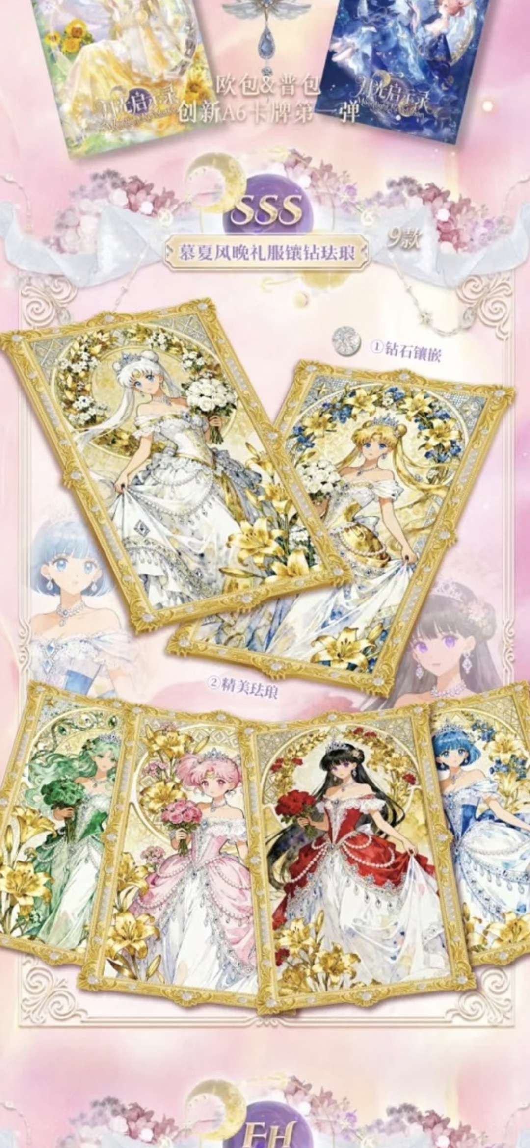 SM Moonlight Revelation