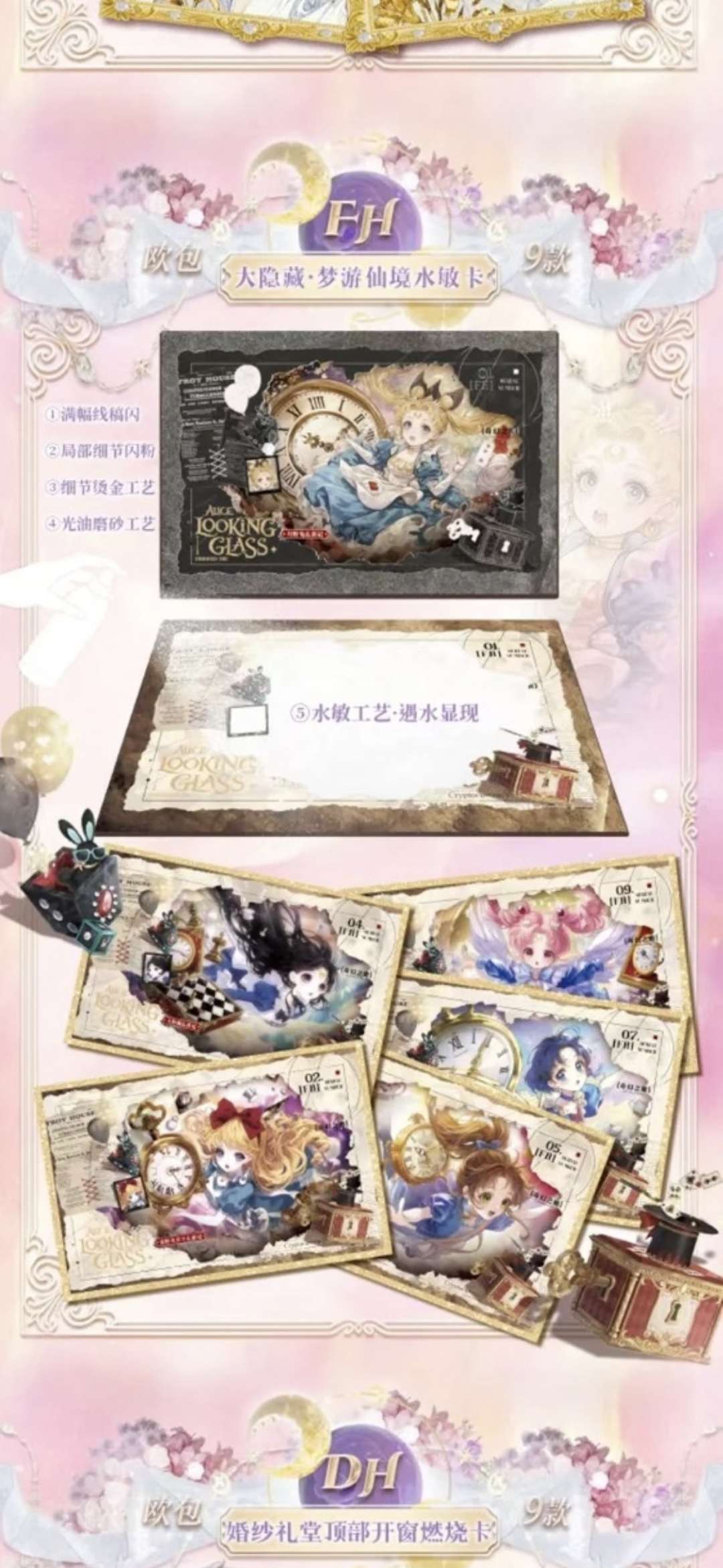 SM Moonlight Revelation