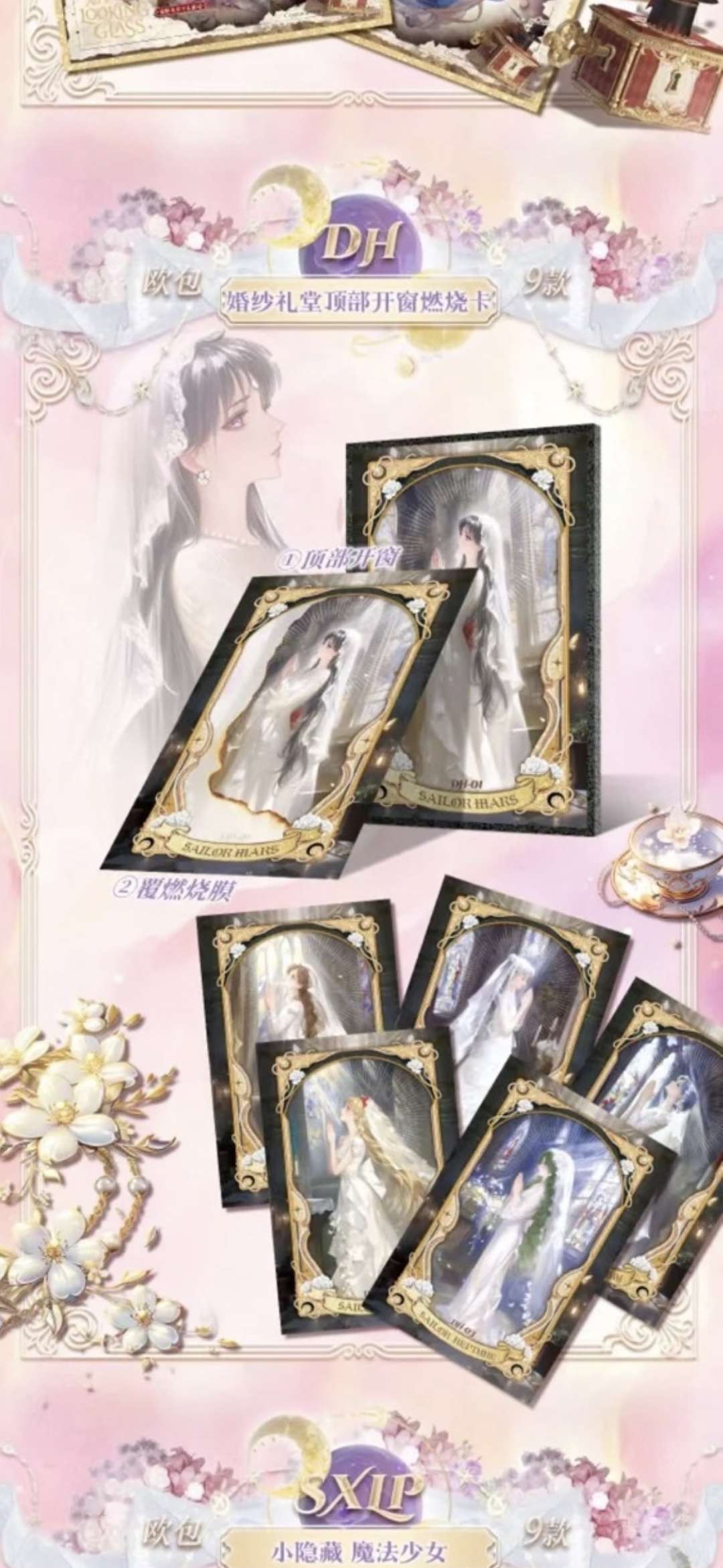 SM Moonlight Revelation