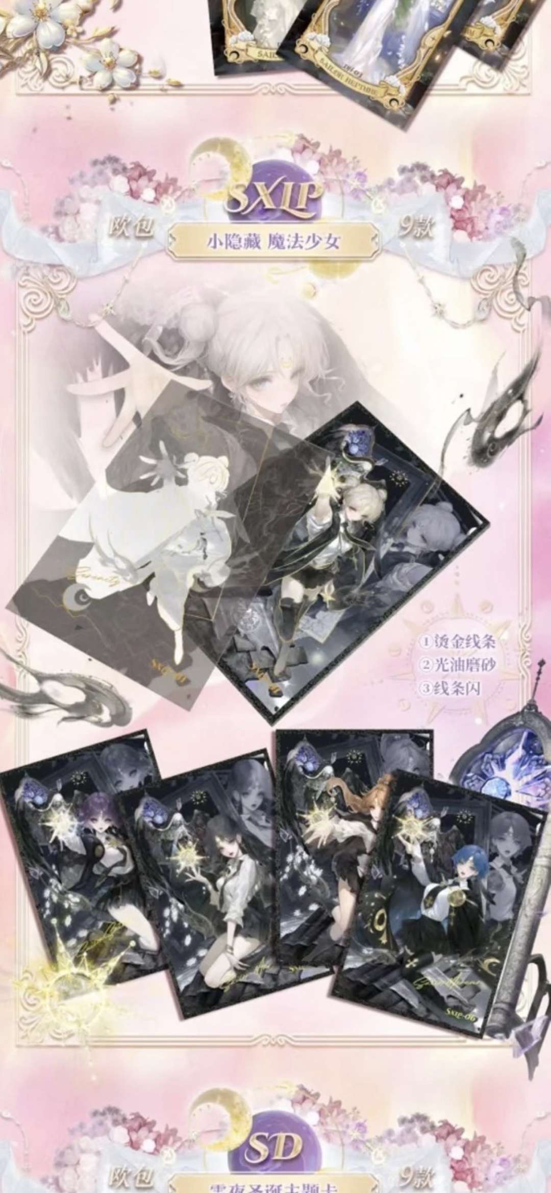 SM Moonlight Revelation
