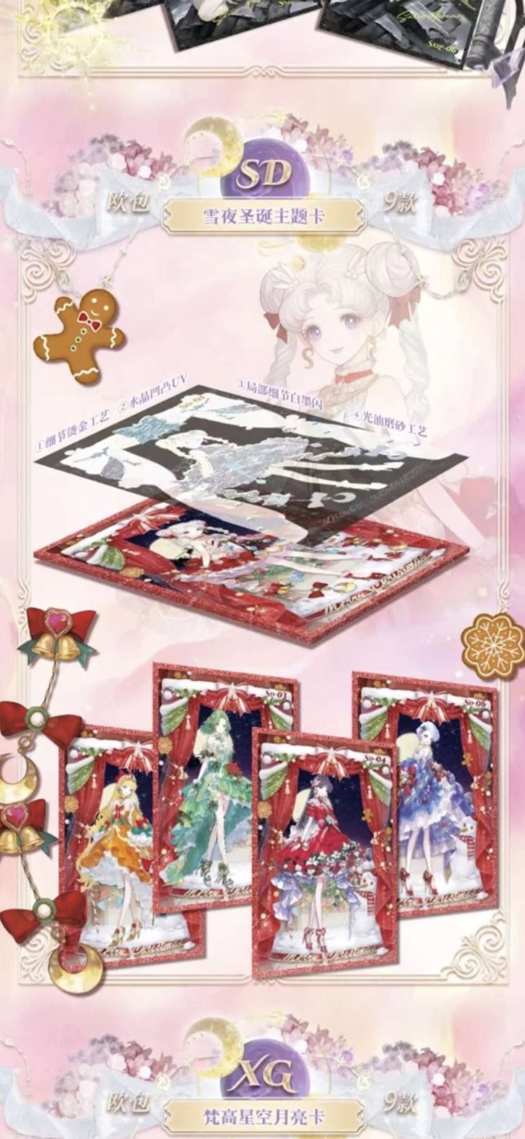 SM Moonlight Revelation
