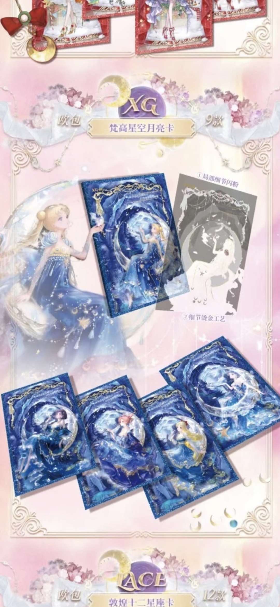 SM Moonlight Revelation