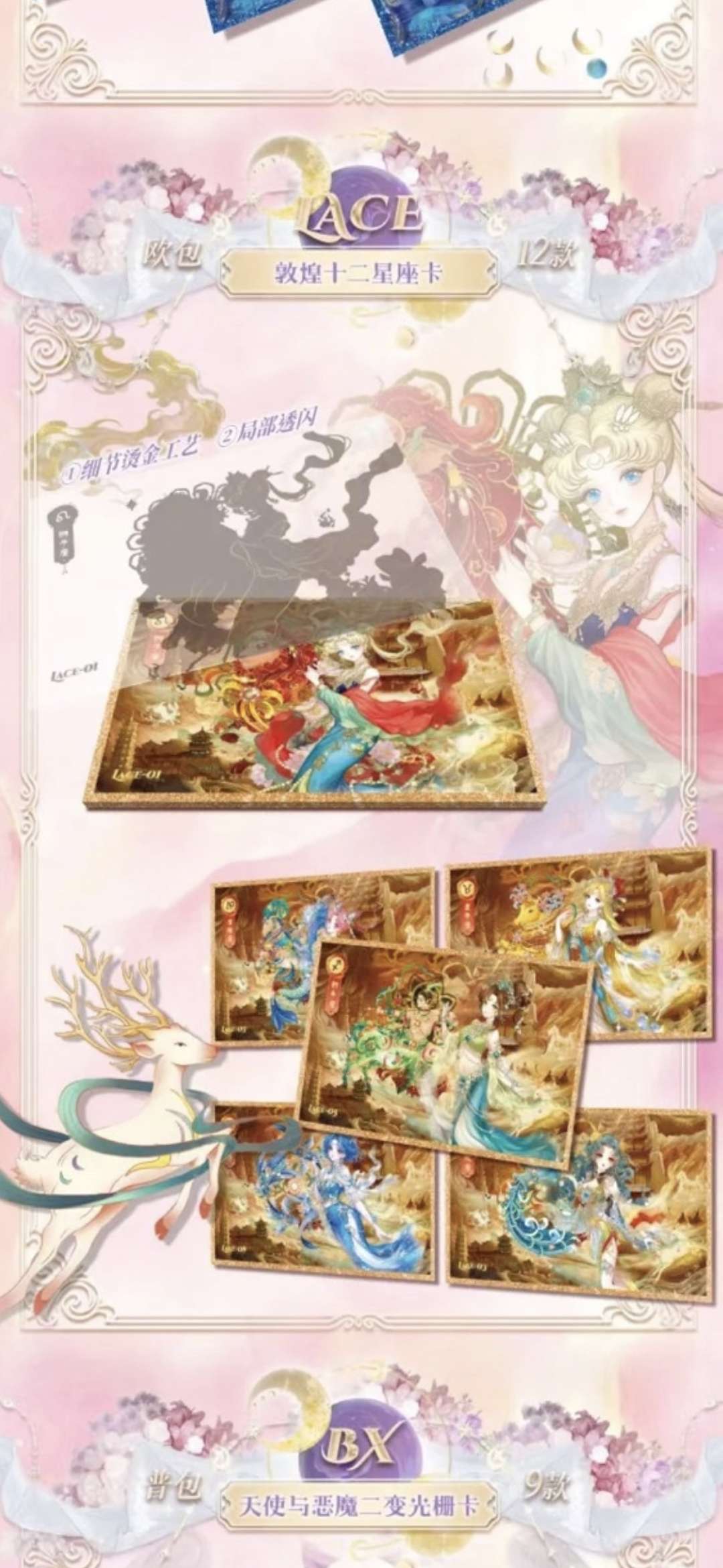 SM Moonlight Revelation
