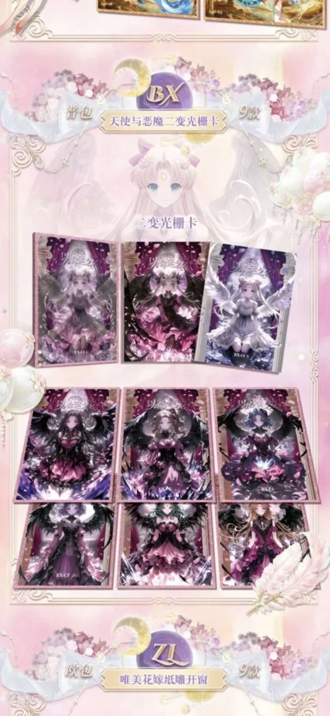 SM Moonlight Revelation