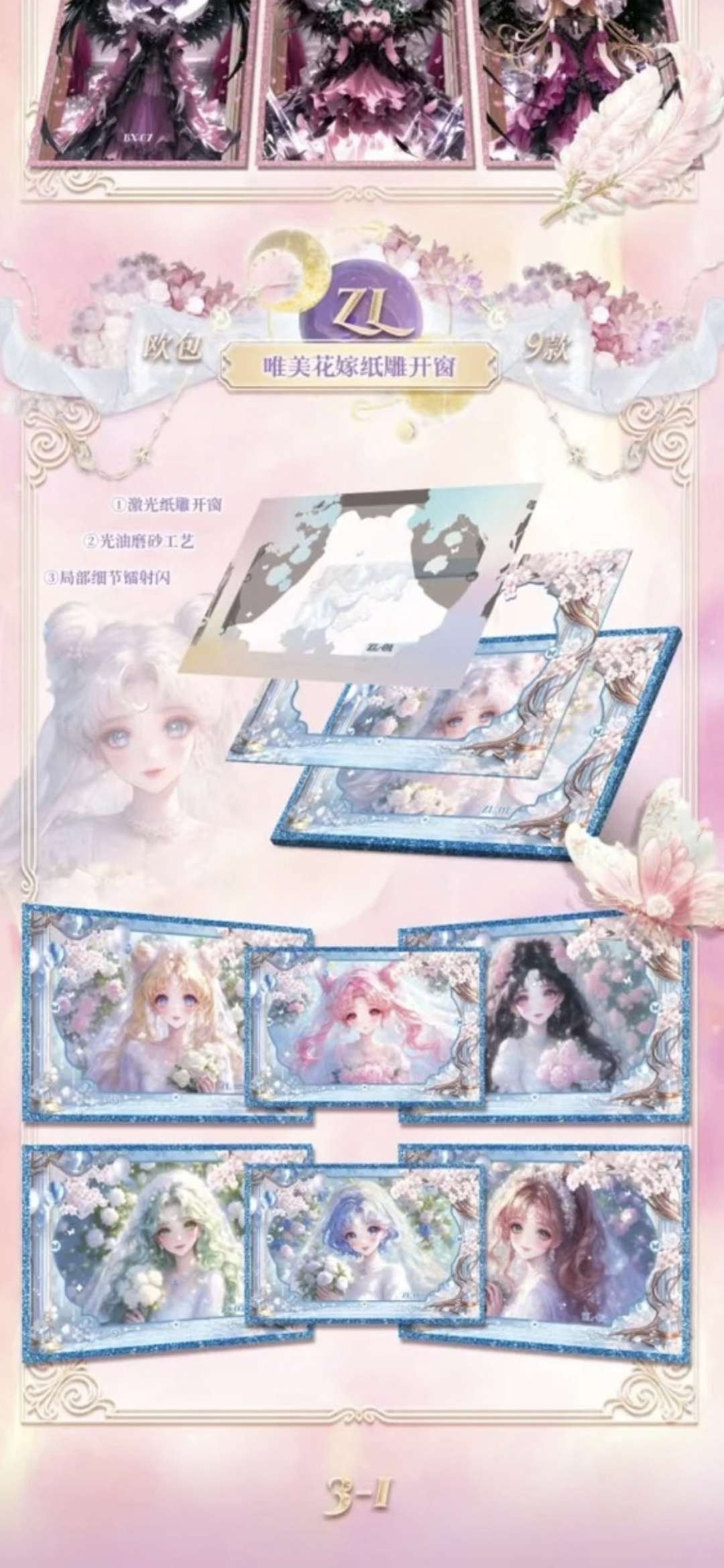 SM Moonlight Revelation