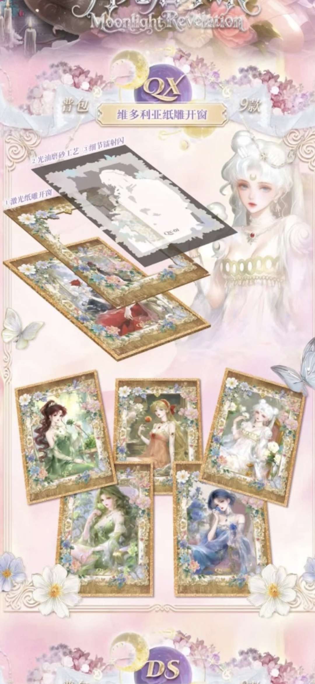 SM Moonlight Revelation