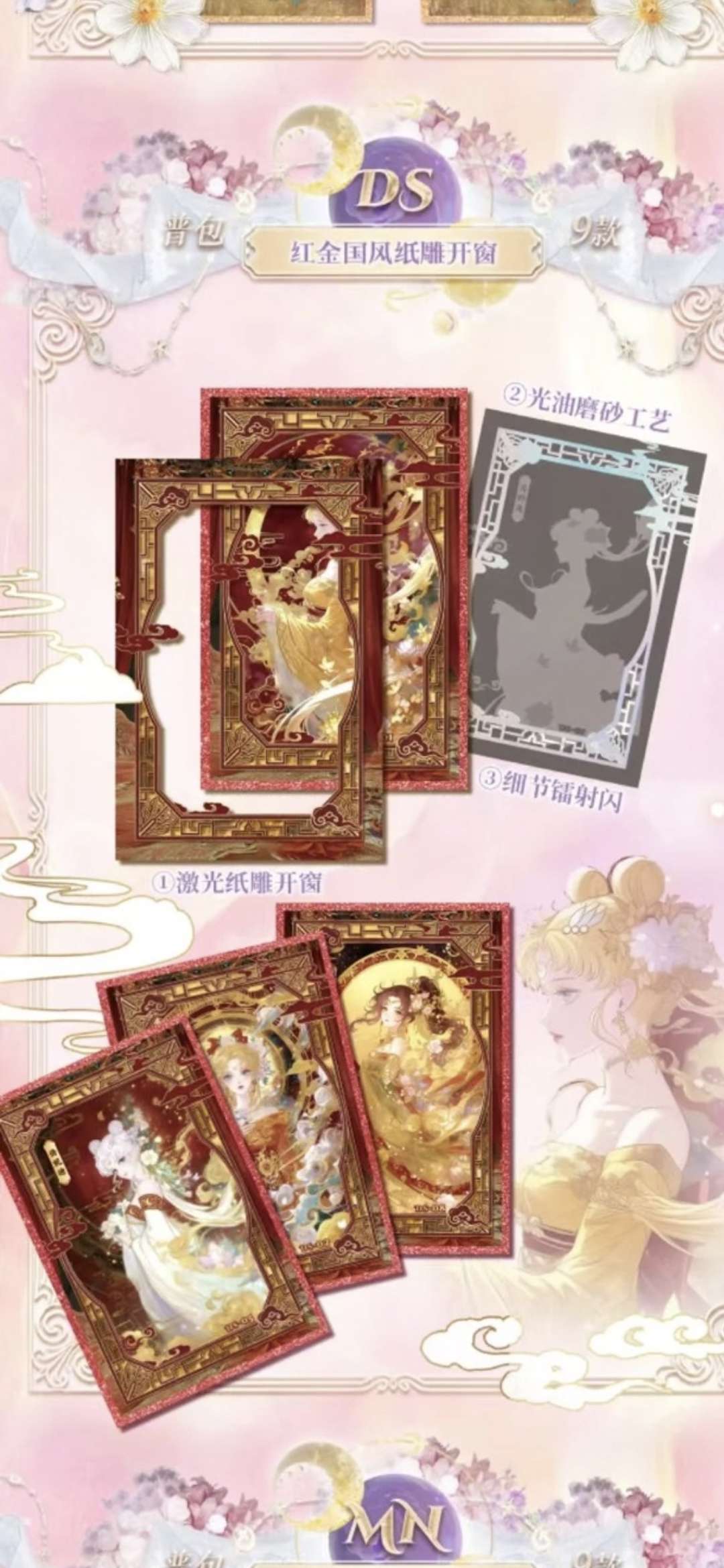 SM Moonlight Revelation