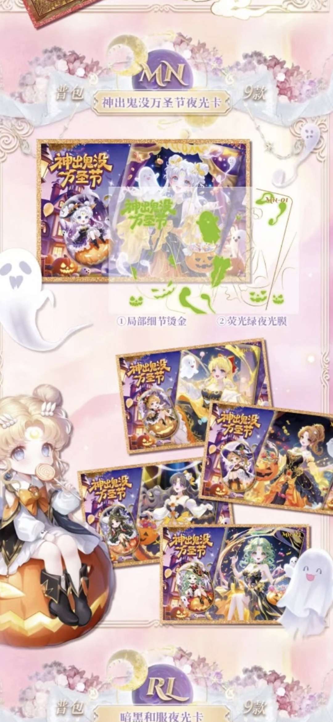 SM Moonlight Revelation