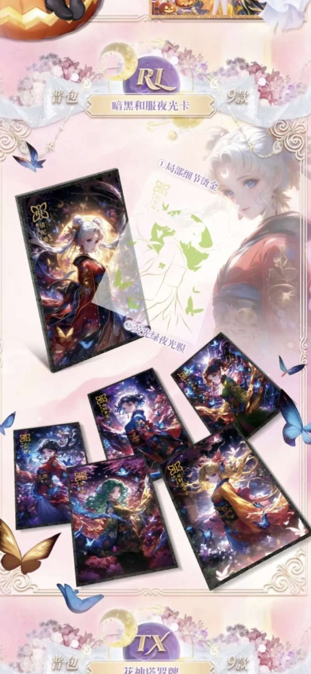 SM Moonlight Revelation