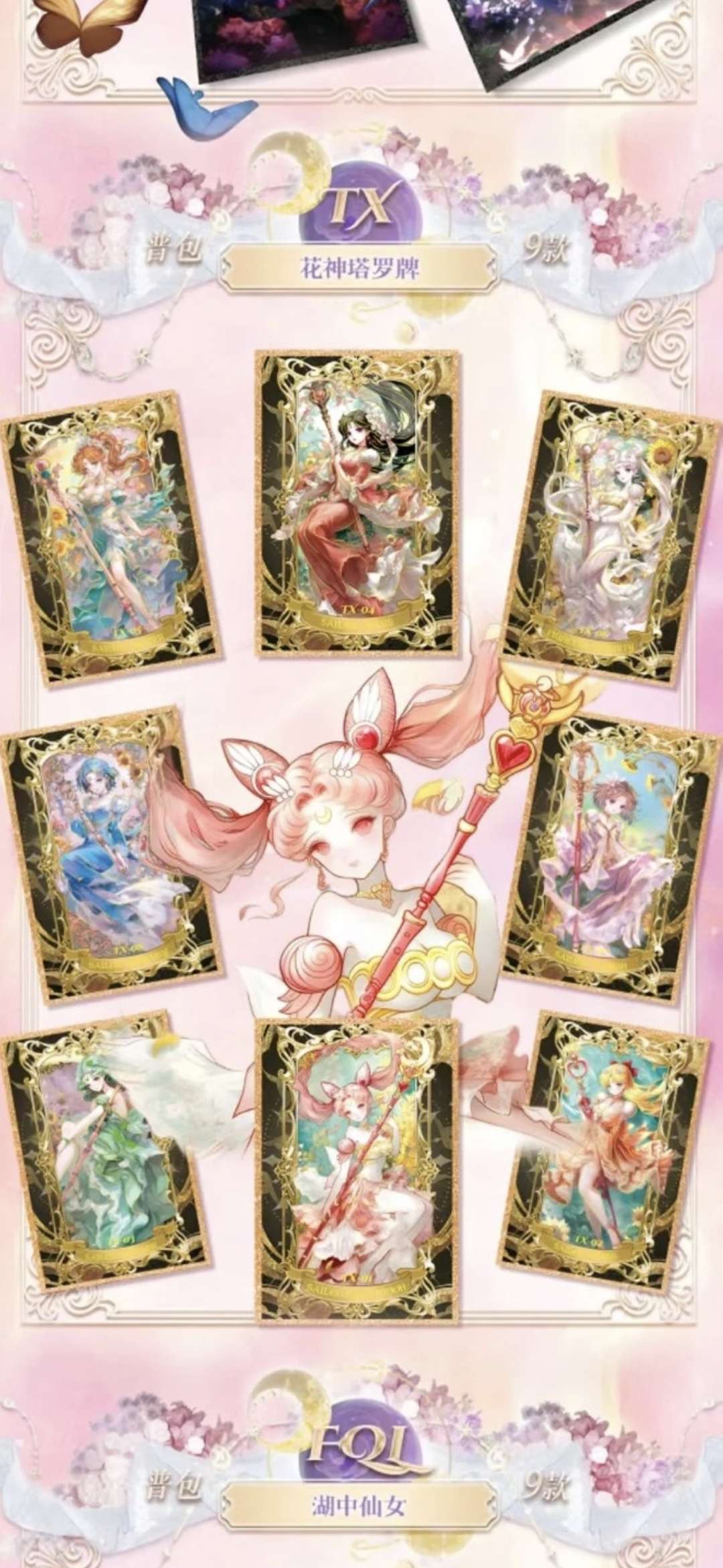 SM Moonlight Revelation