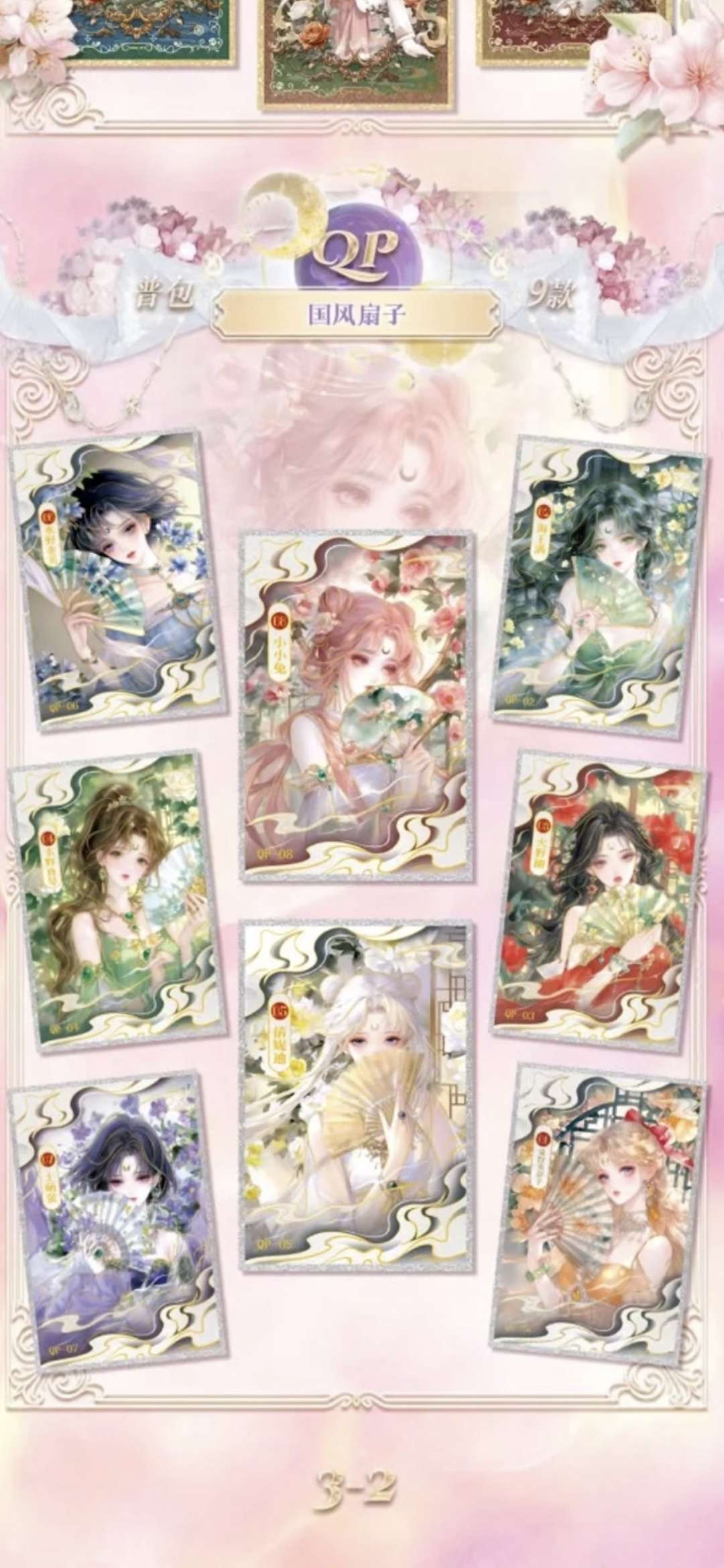 SM Moonlight Revelation