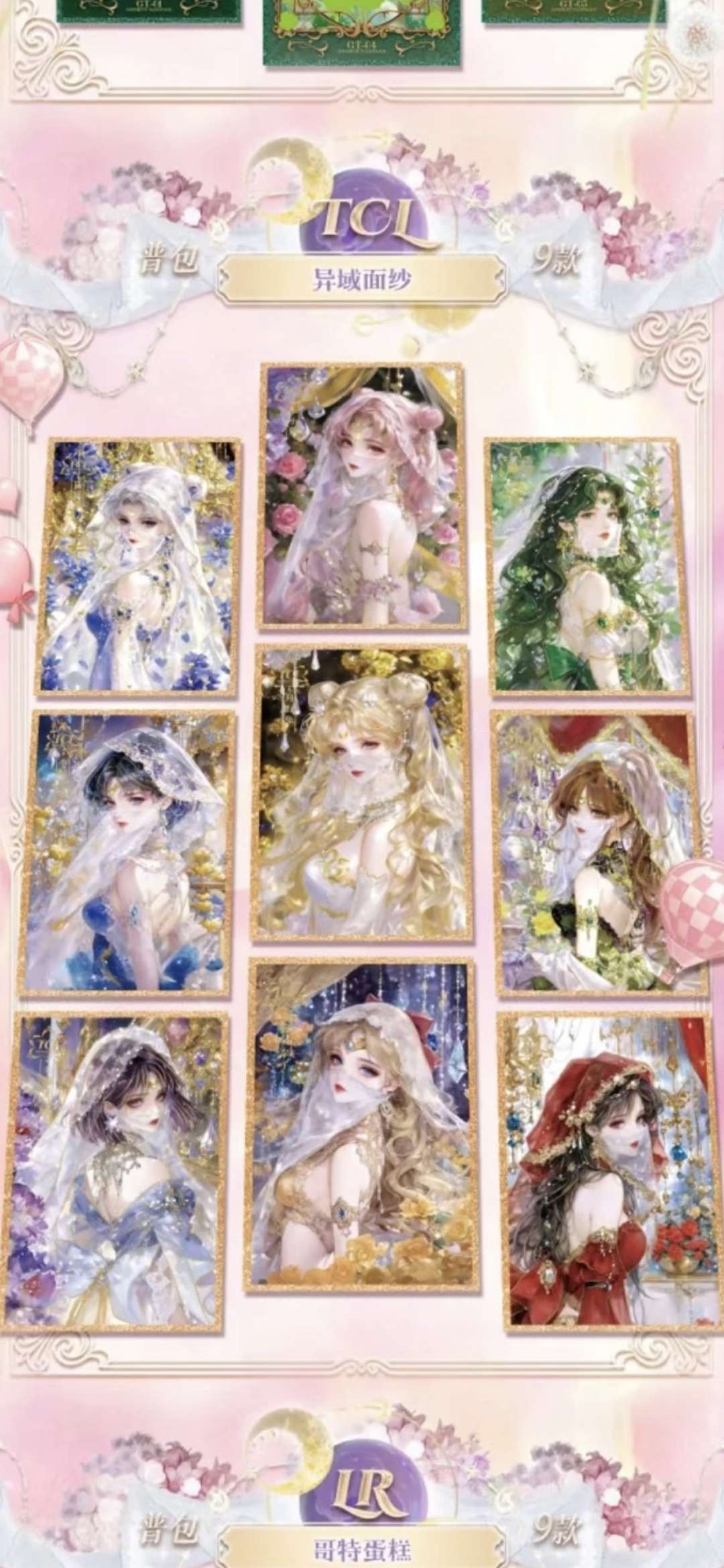 SM Moonlight Revelation