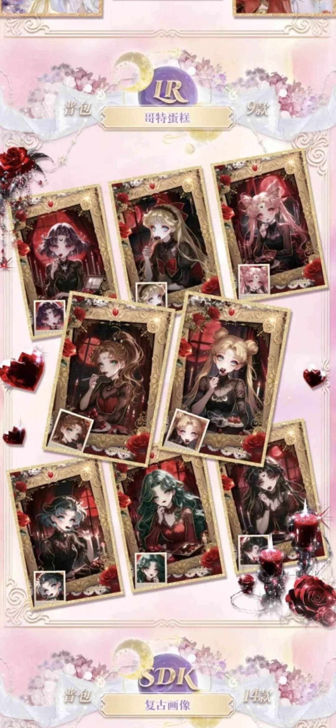 SM Moonlight Revelation