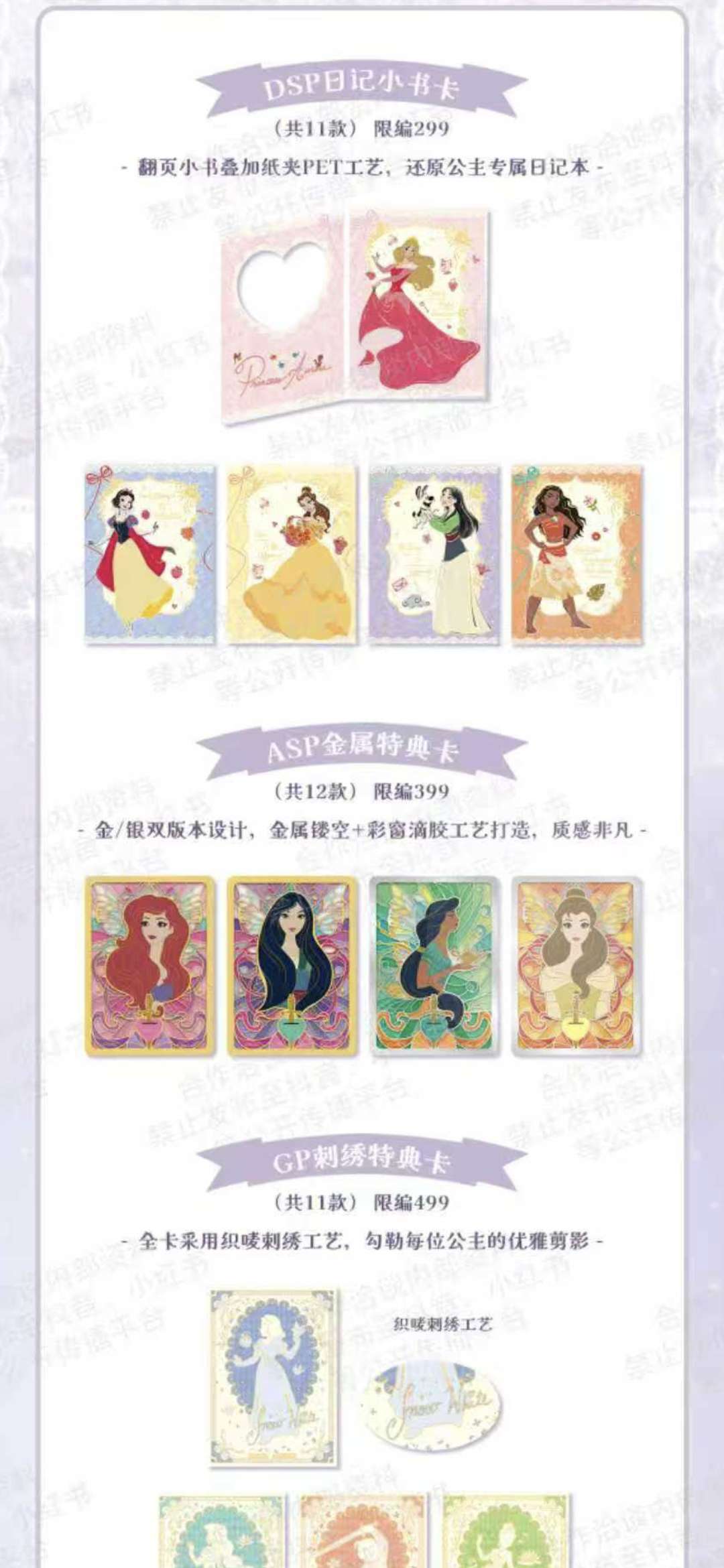 Princess Diary