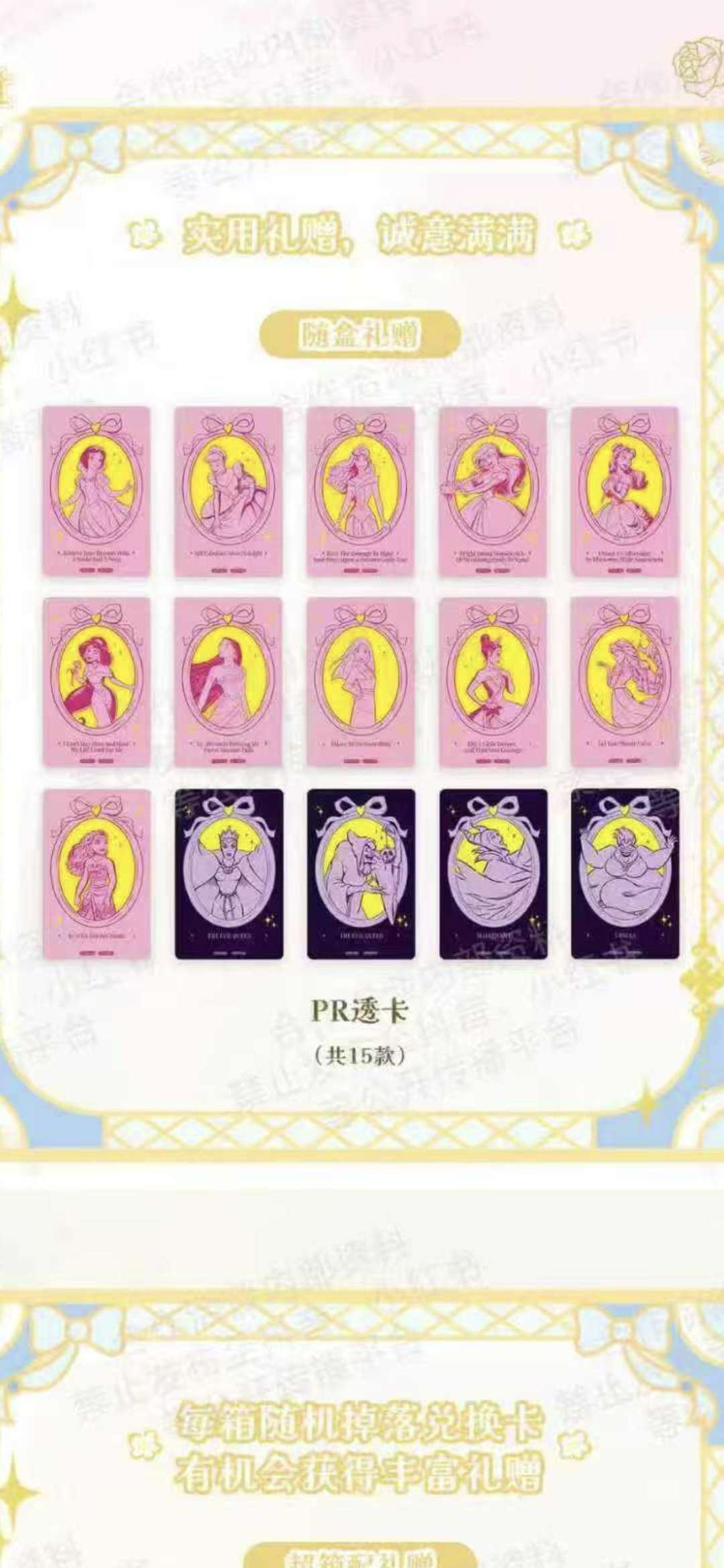Princess Diary