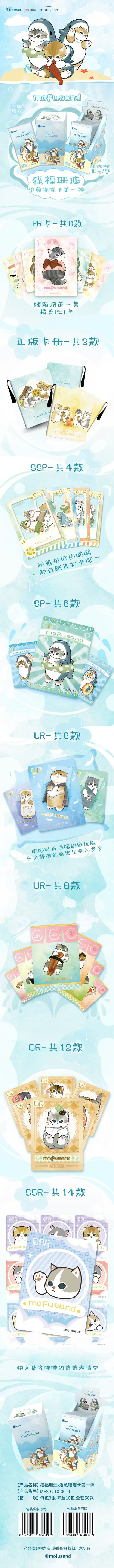 Mofusand - Sandy Cat