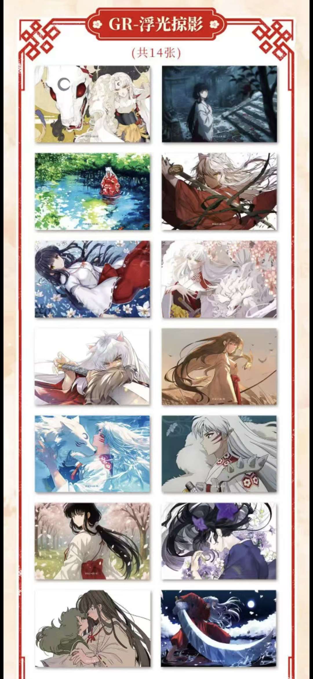 Inuyasha Boards