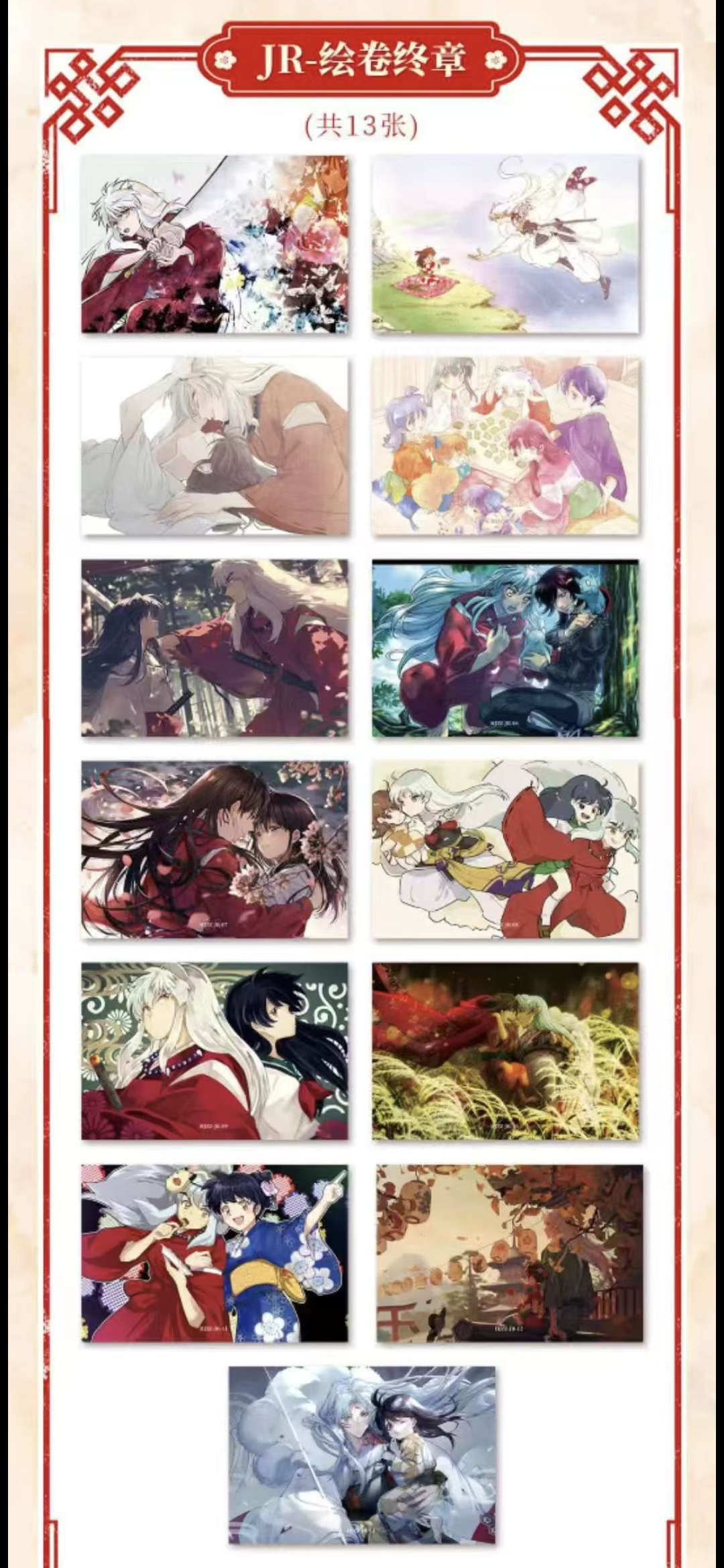 Inuyasha Boards