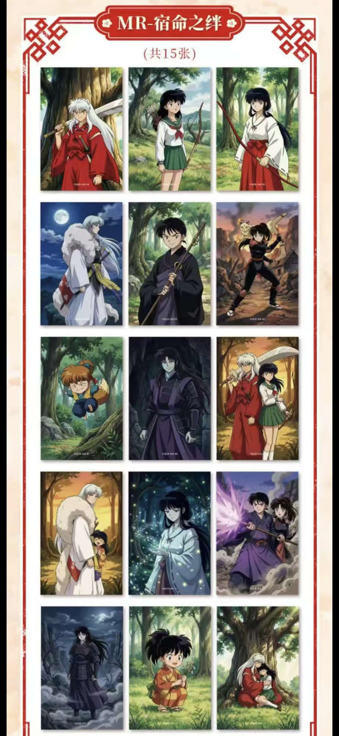Inuyasha Boards