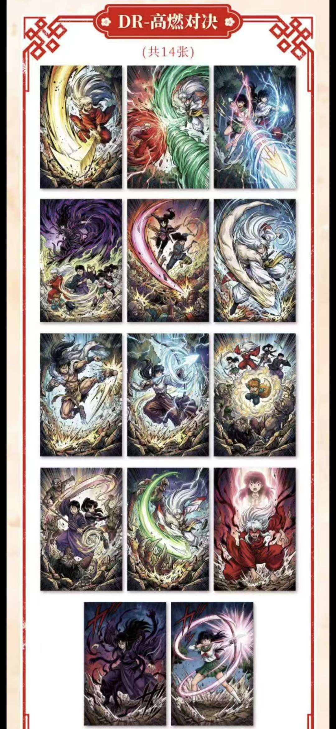 Inuyasha Boards