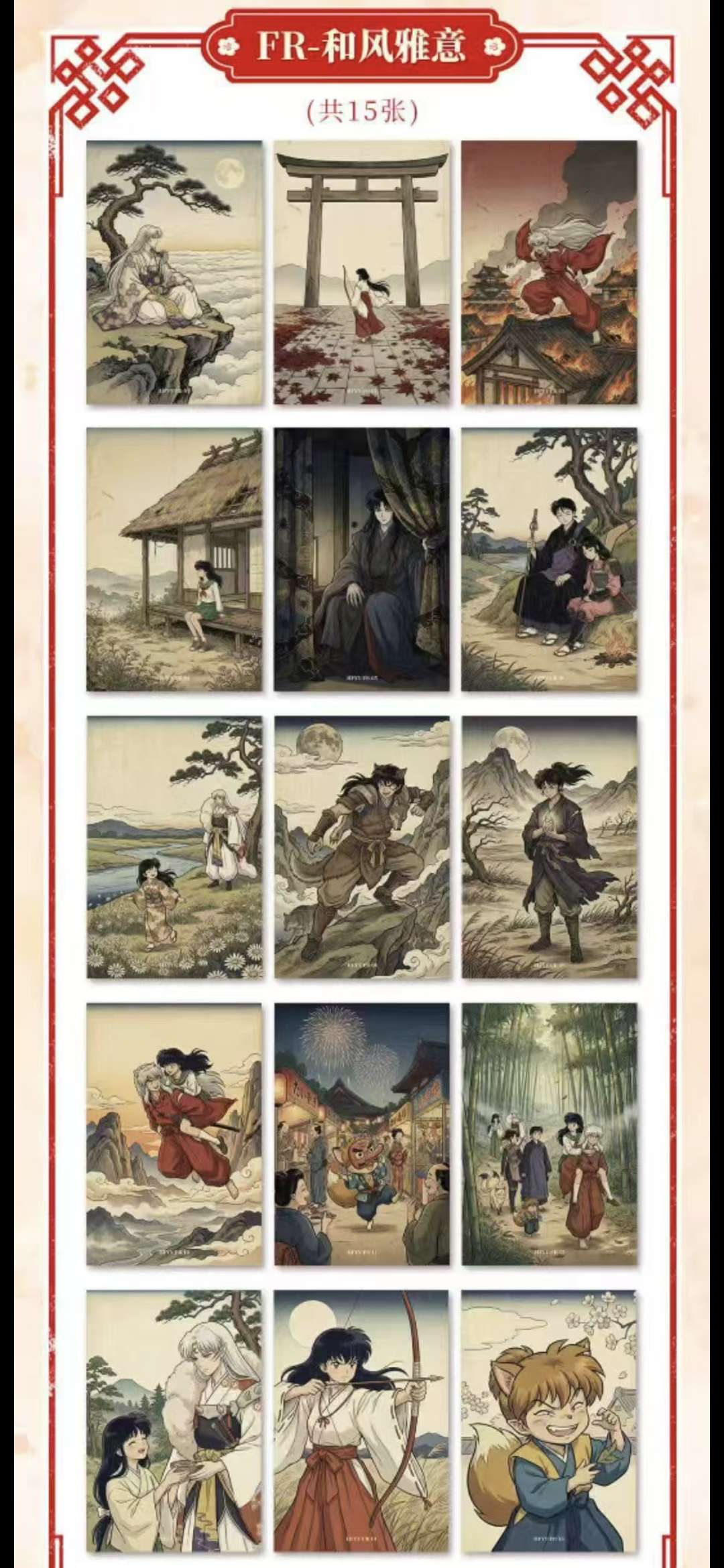 Inuyasha Boards