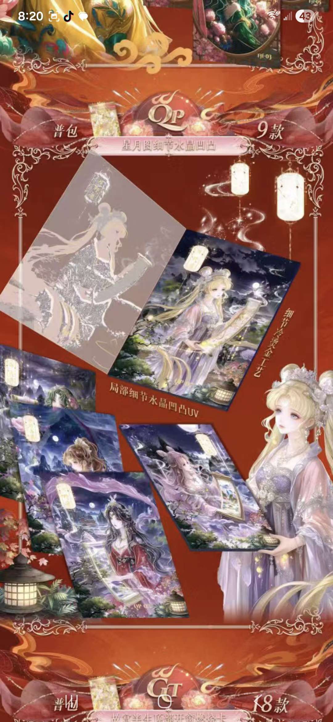 SM Yue Yao Jian